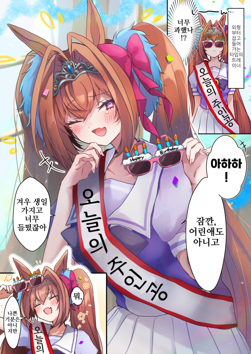 [透子]다이와 스칼렛의 생일 2024