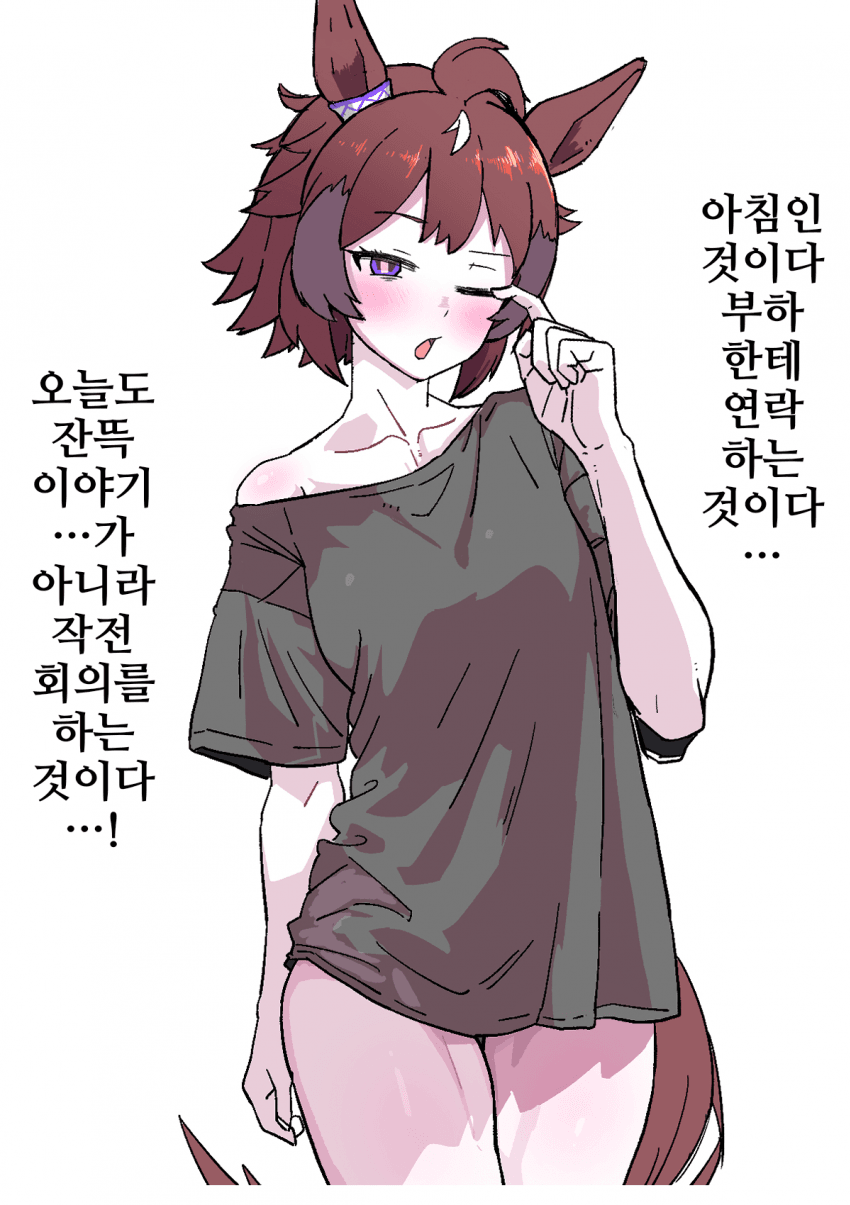 [焼きアップル]아침의 윈디짱