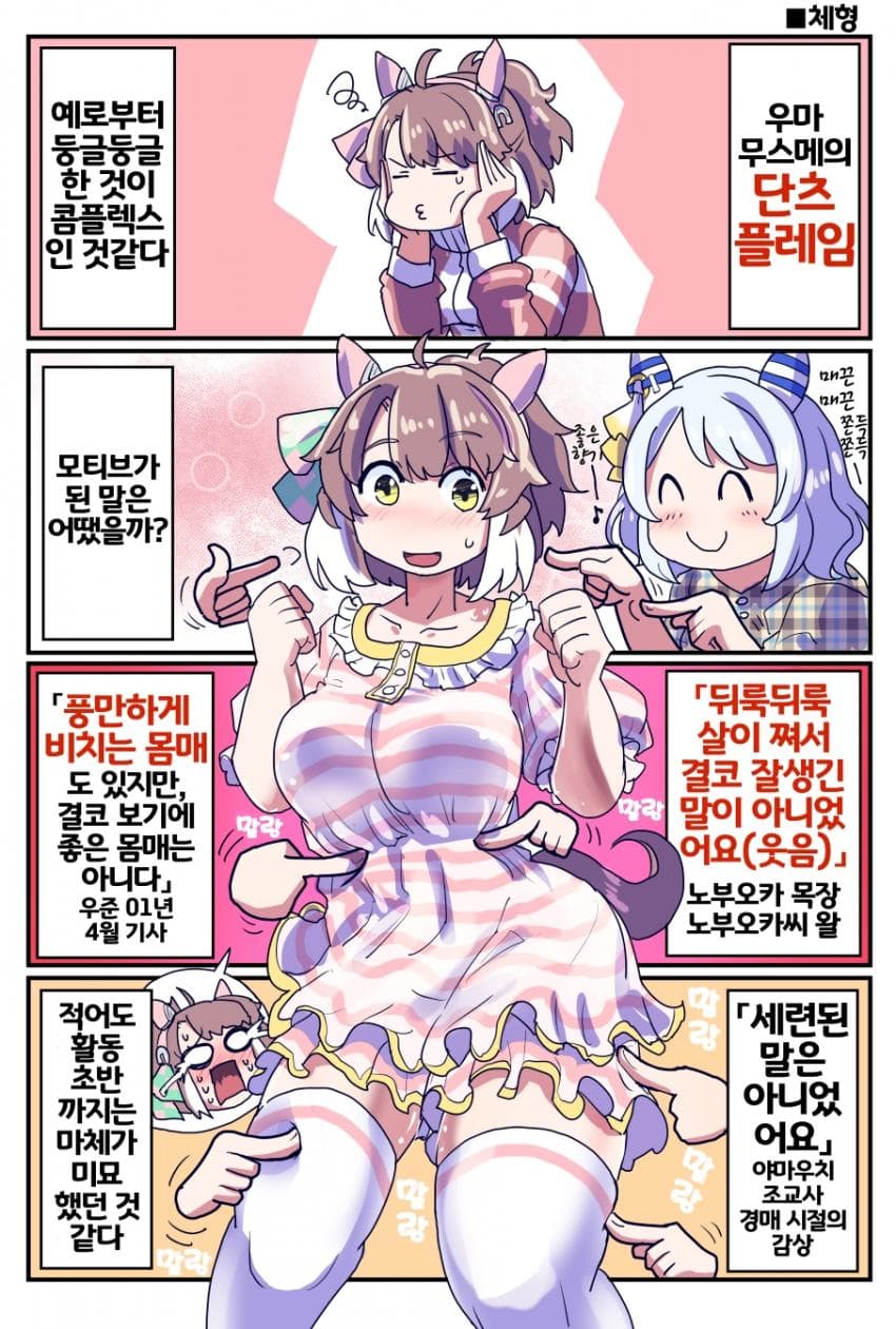 [坂崎ふれでぃ]엉덩이가 특히 빵빵했던 단츠