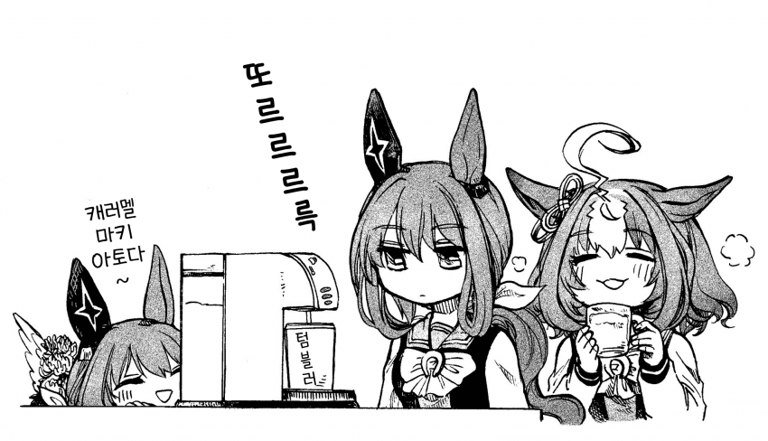 [豆鍋どんこ]아야베 씨와 커피 메이커
