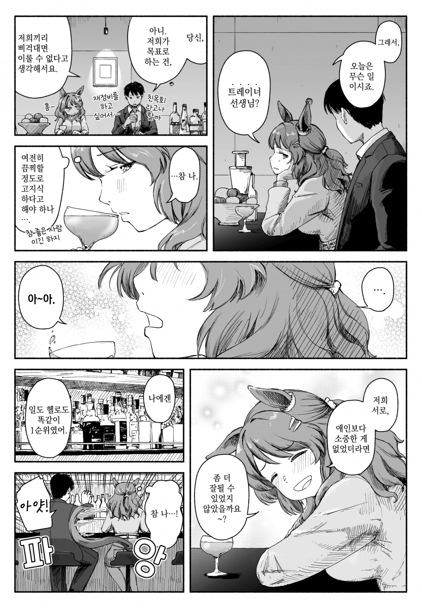 [たるひ] 전여친 라이트 헬로 씨