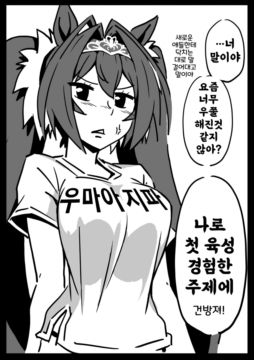 [ヤマキ]살짝 화난 다스카