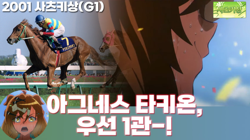 적절한 타이밍에 심플한 다음 경마 핫산 썸네일.png