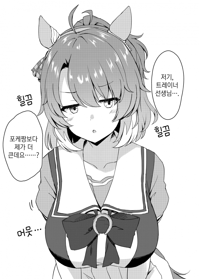 [りょちゃぷ] 단츠