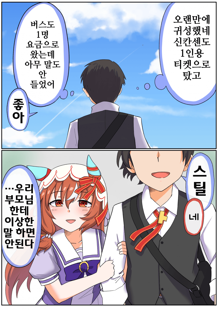 [松葉]신칸센의 후폭풍