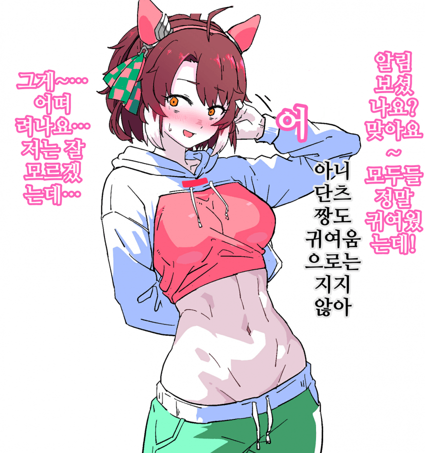 [焼きアップル]귀여운 단츠짱