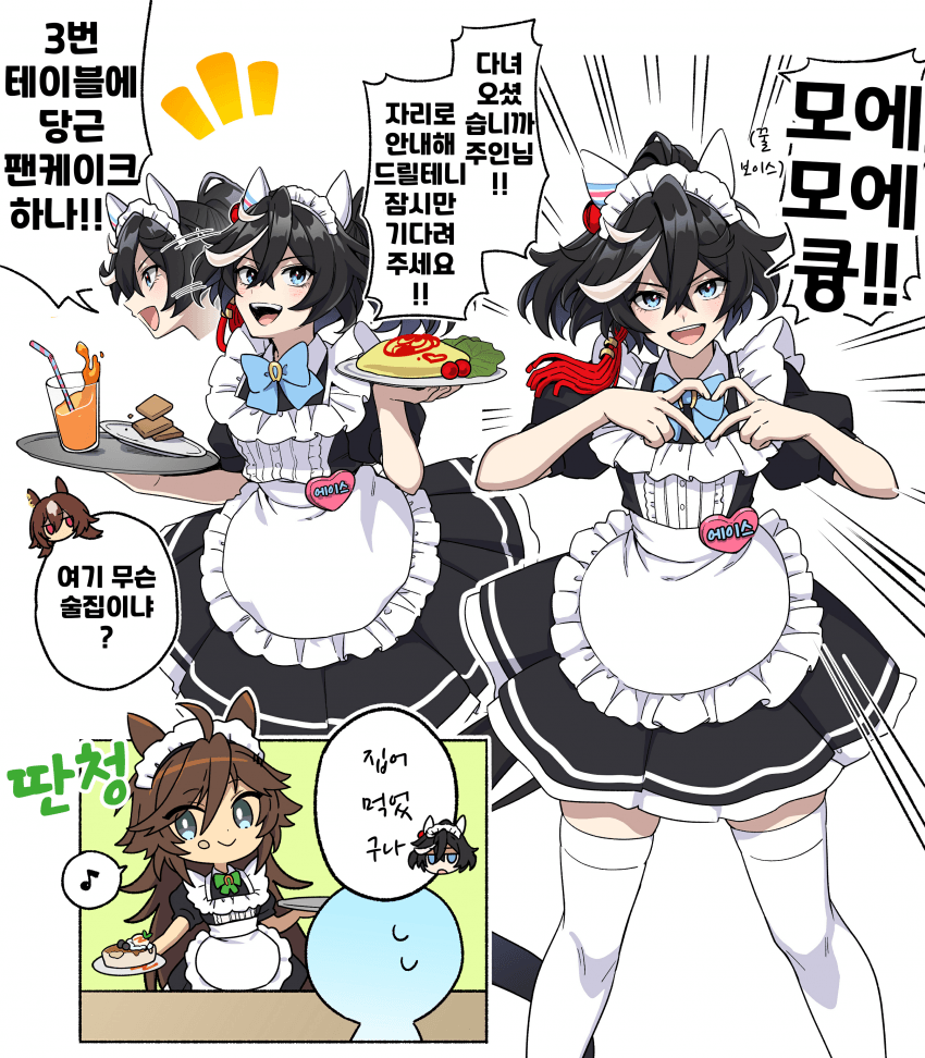 [お尻を出した子一等賞]우렁찬 메이드 에이스