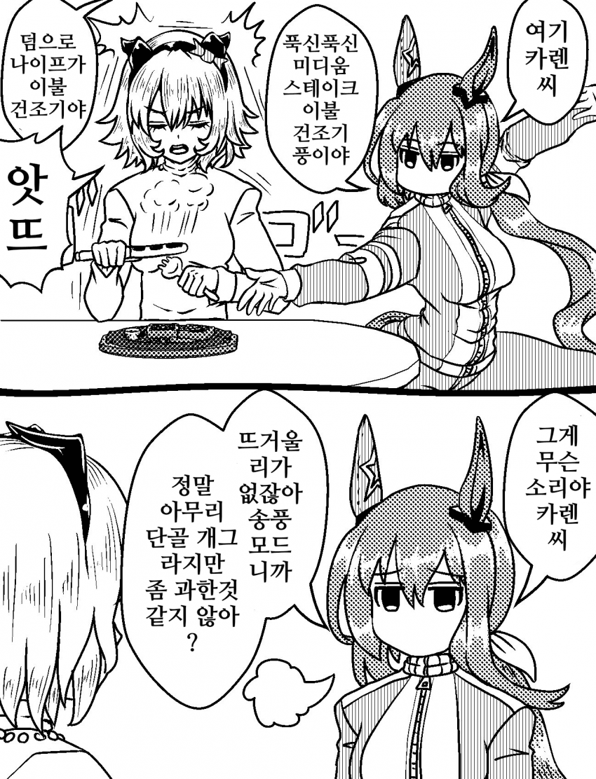 [づだぐん]카렌은 화내도 된다