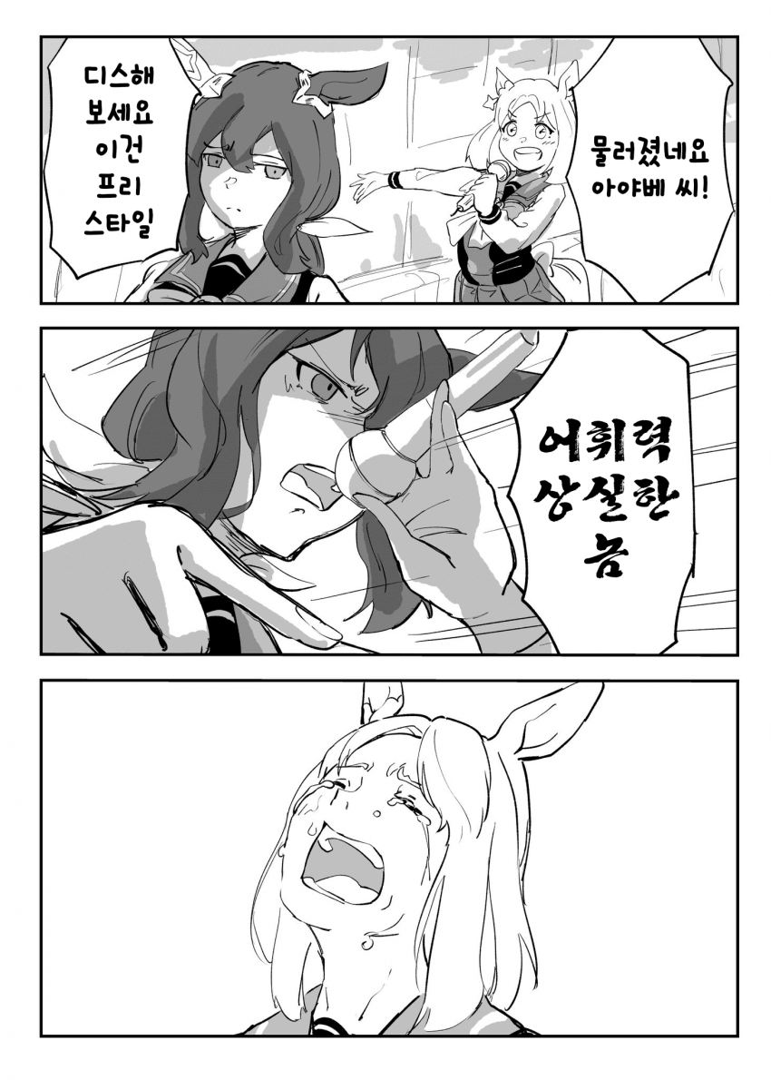 [しゅ] 북극곰도 극찬하는 사이좋은 토뿌아야