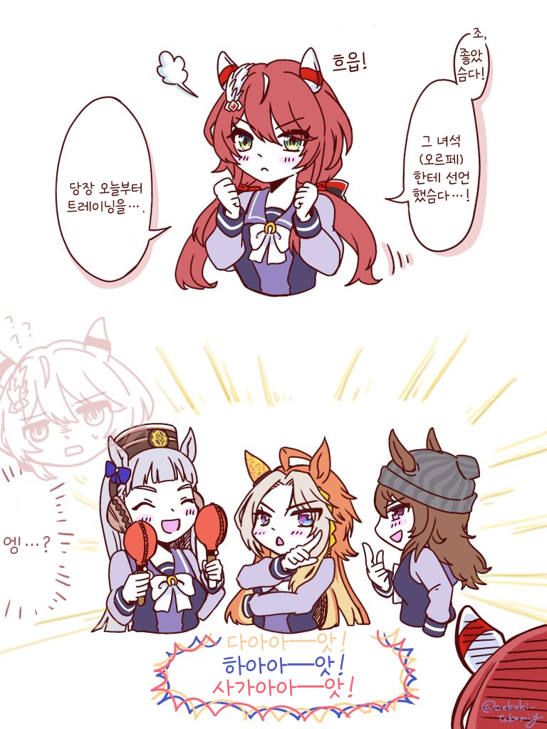 [たかみー] 오르페 생일날 윈바리