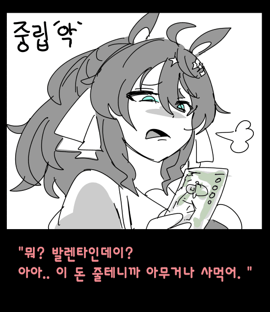 사실, 말딸의 수명이 실제 말과 비슷하다면?