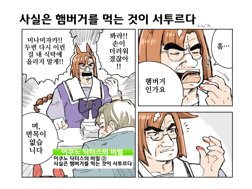 [やわらか湯煎]맛의 달인 이쿠노 딕터스
