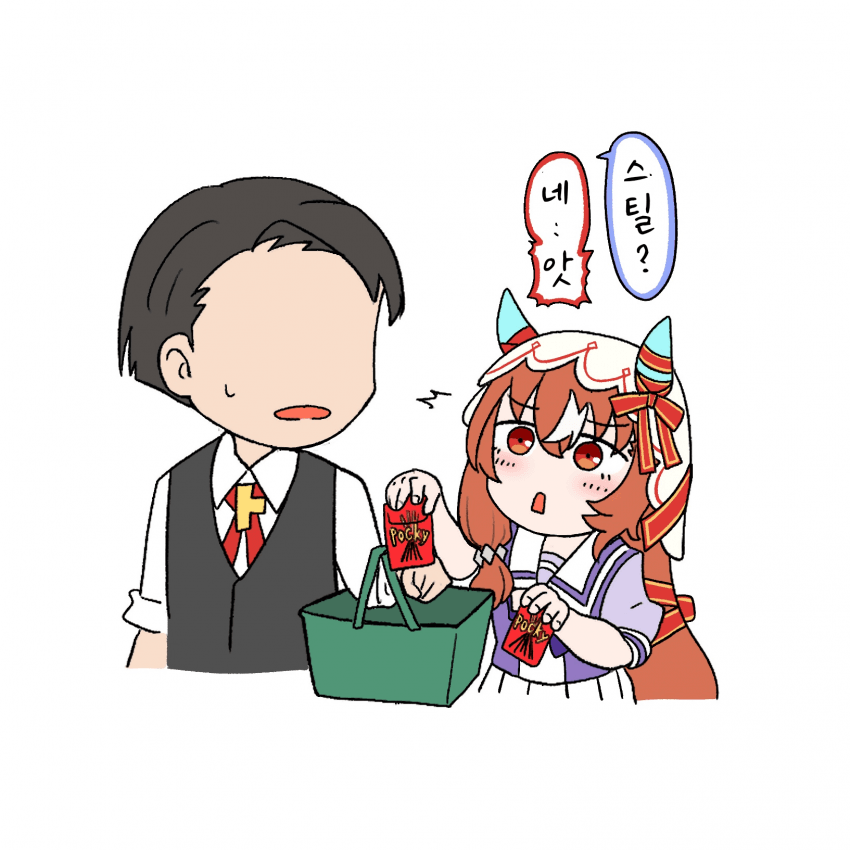 [松葉]스틸과 장보기