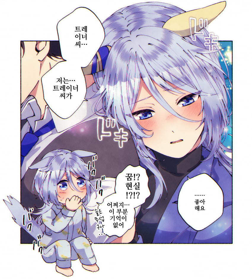 [朱暮]저는...트레이너 씨가...