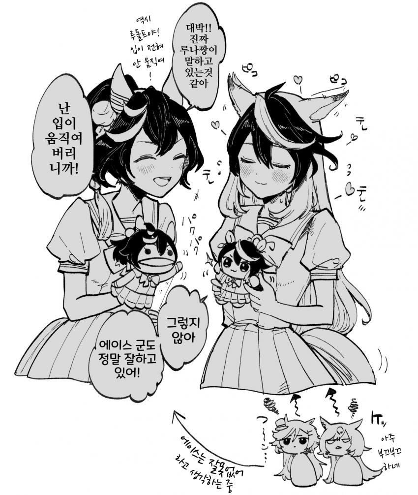 [ワームたゃ]루돌프와 에이스 인형놀이