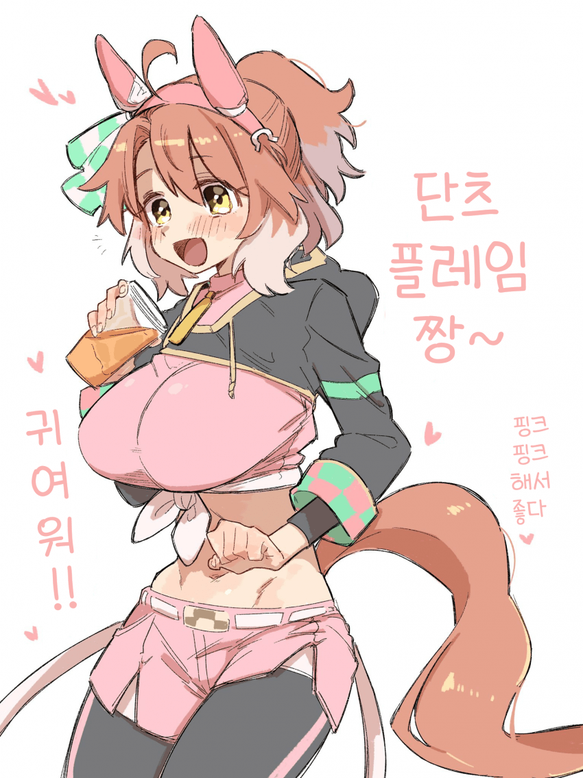 [やわらか湯煎]핑크핑크해서 귀여운 단츠