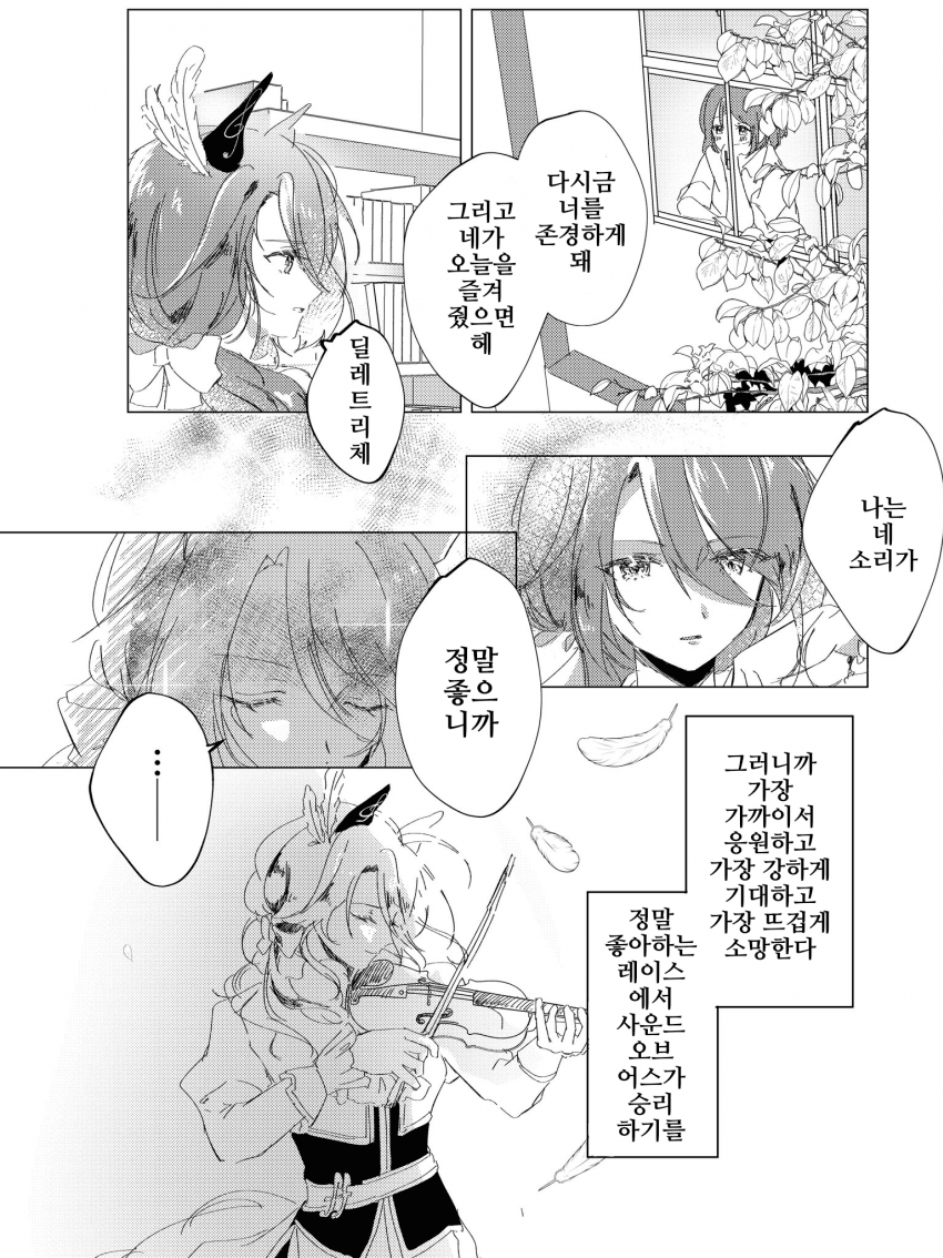[生粉]어스와 여트레