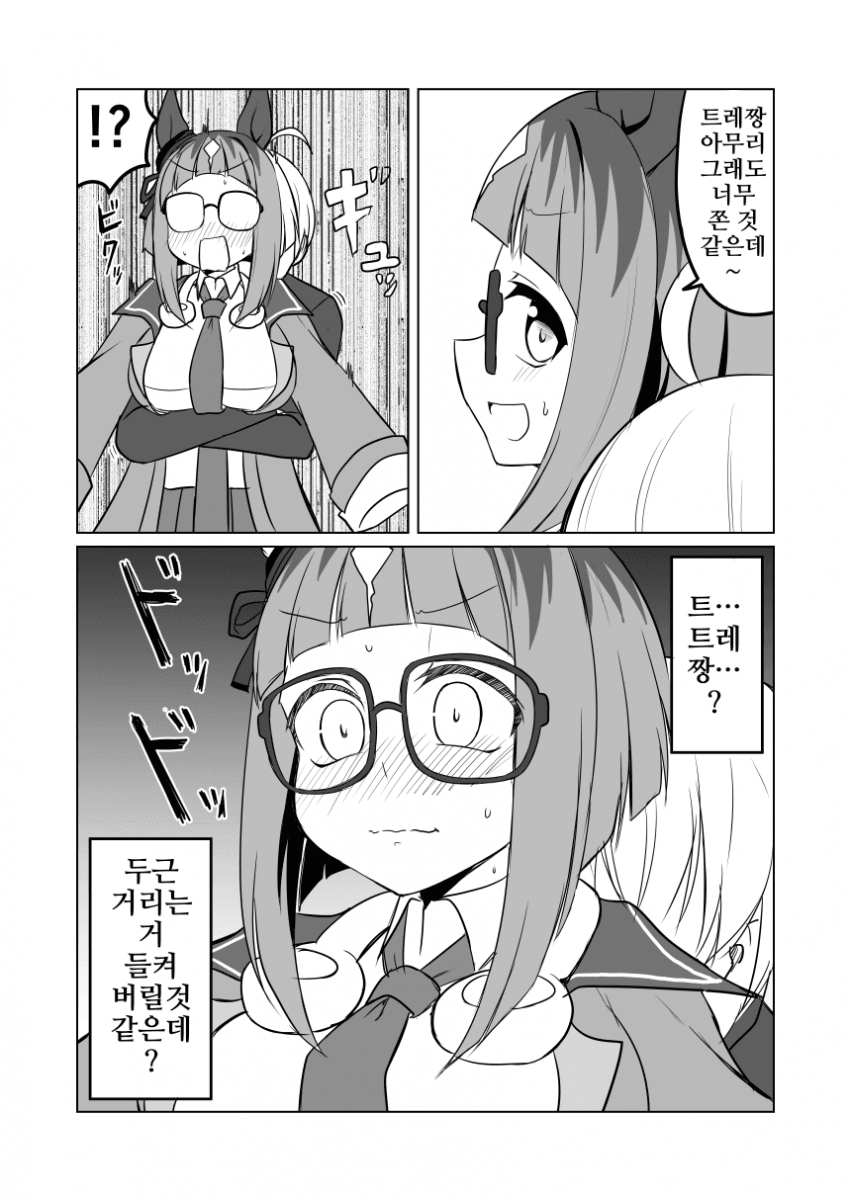 [赤坊主]트랜트랜스 18
