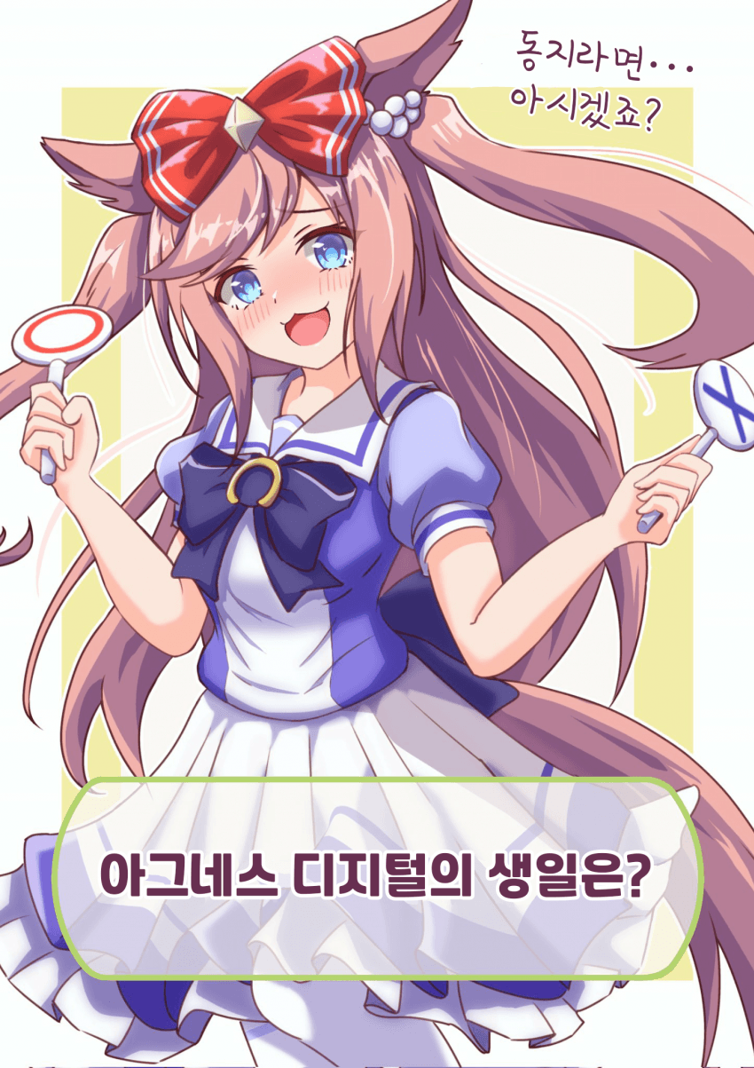 [しゃもきち]축하해 디지땅~