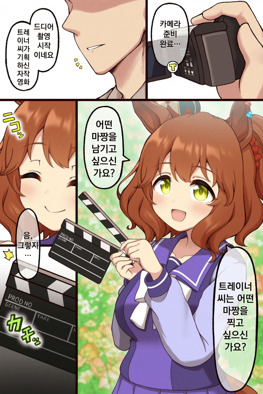 [ホクトロ]당신은 어떤 마짱을 찍고 싶으신가요?
