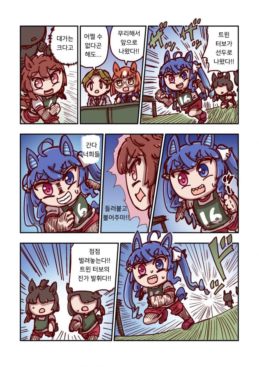 [ねこ号] 트윈 터보와 진가 발휘