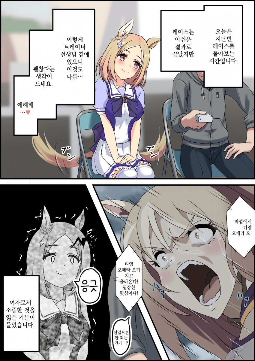 [丸太] 소녀 나리타 탑 로드