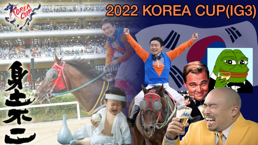 다음 경마 역핫산 썸네일.png