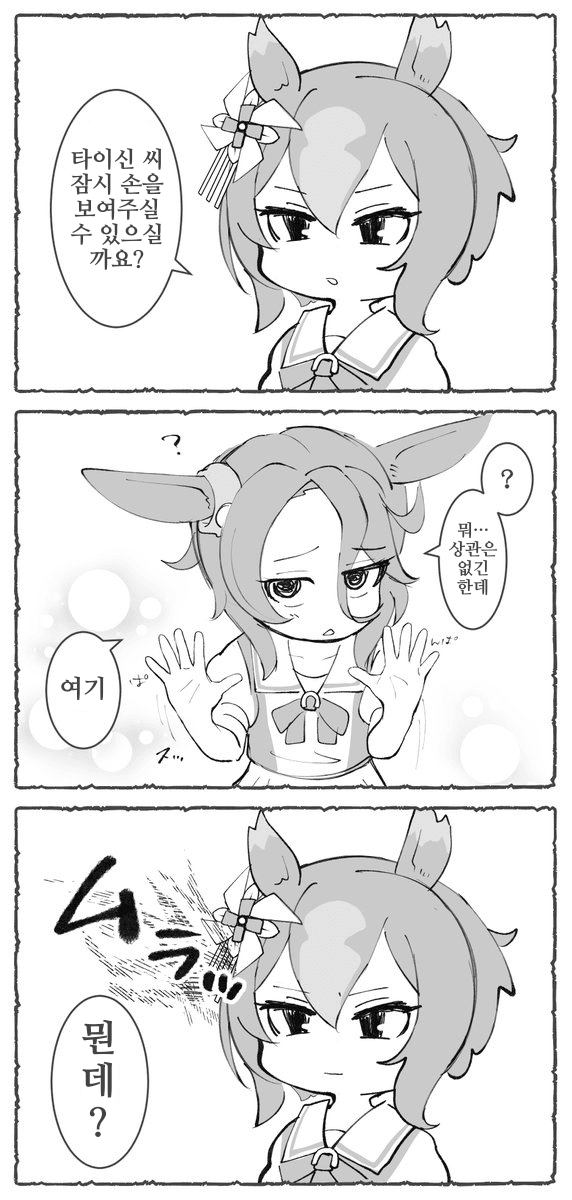 [つくさわ]뭐 이해 못할것도 없다