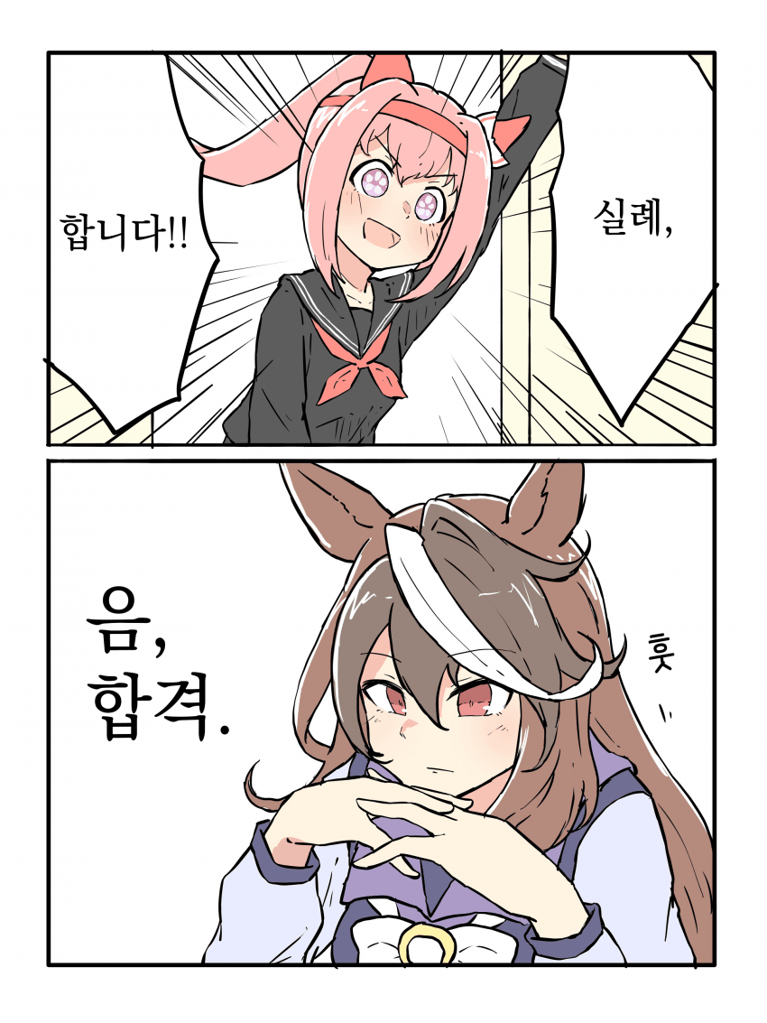 [ネコミミ好き之助] 우라라짱의 트레센 학원 면접