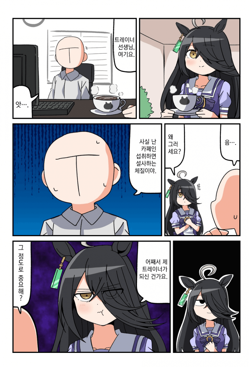 [むぎ] 카페 트레이너의 체질