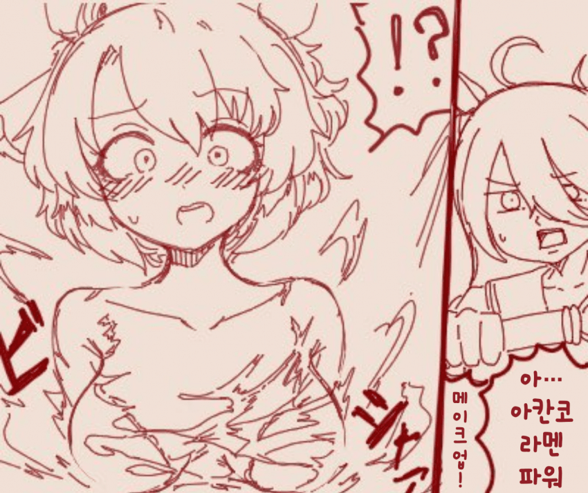 [橘ヌケサク] 내가… 내가 뭘 했다는 거야….