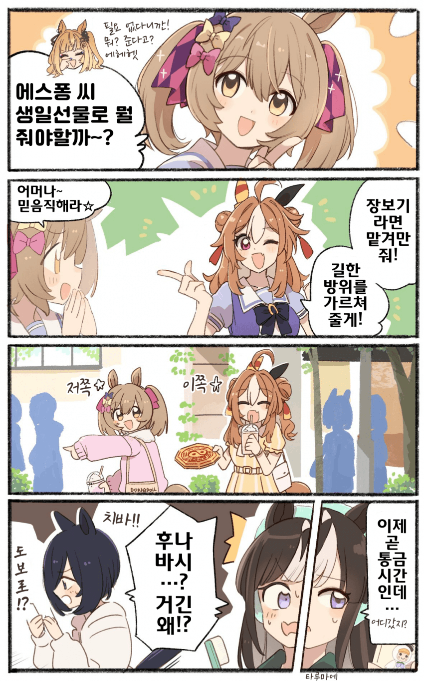 [都路]매일 팔코☆ 189