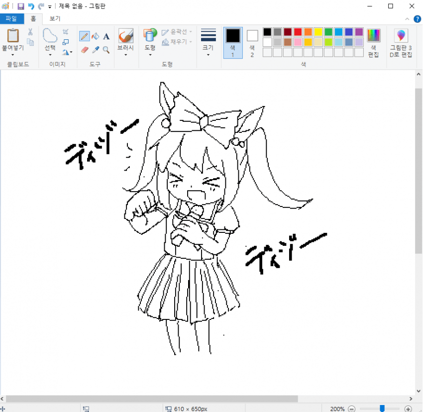 디지털 낙서