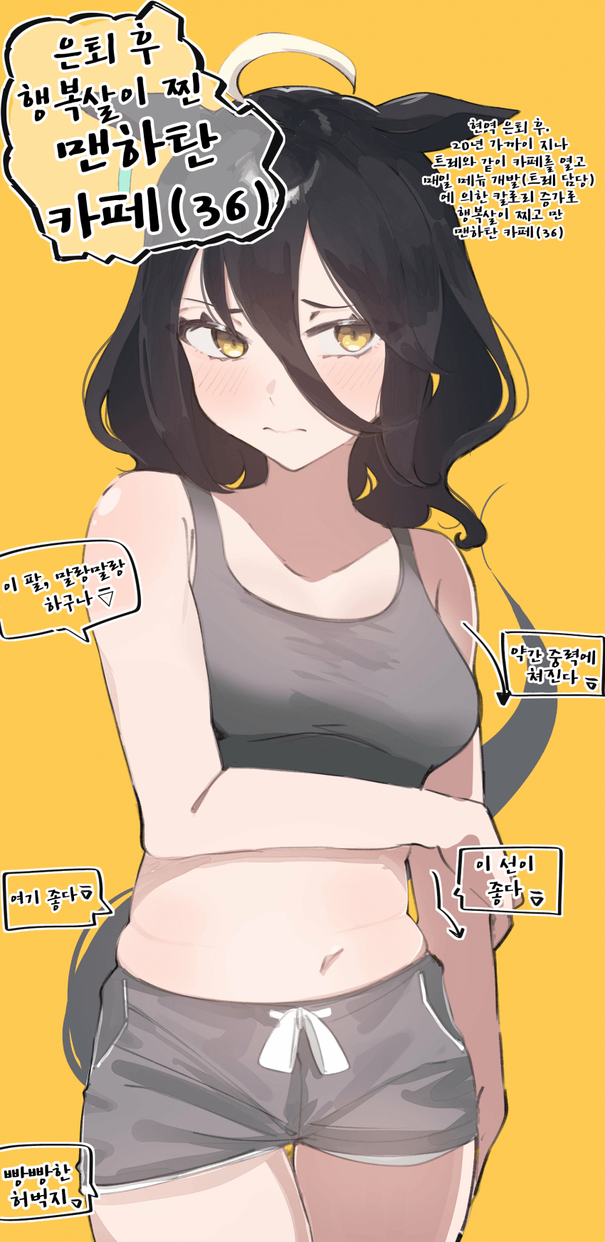[あーくん]은퇴후 행복살이 쪄버린 맨하탄 카페(36)