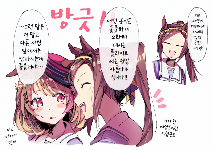 [Rikou]박신과 플라이트
