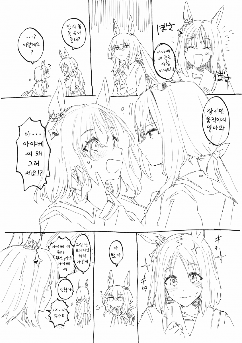 [ひとで]이모션