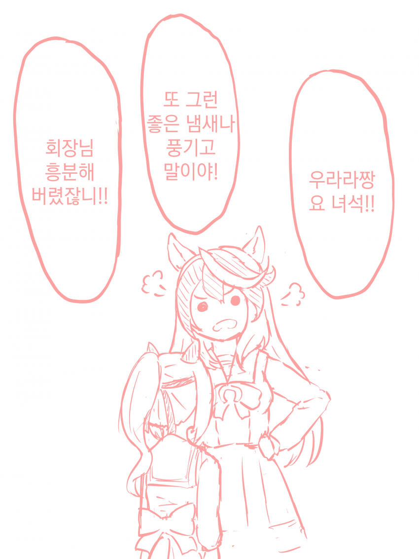 [ネコミミ好き之助] 캐릭터 붕괴 회장님
