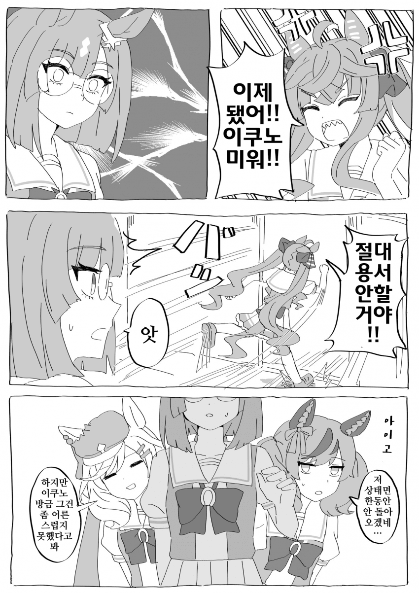 [ka]터보랑 이쿠노가 싸웠다