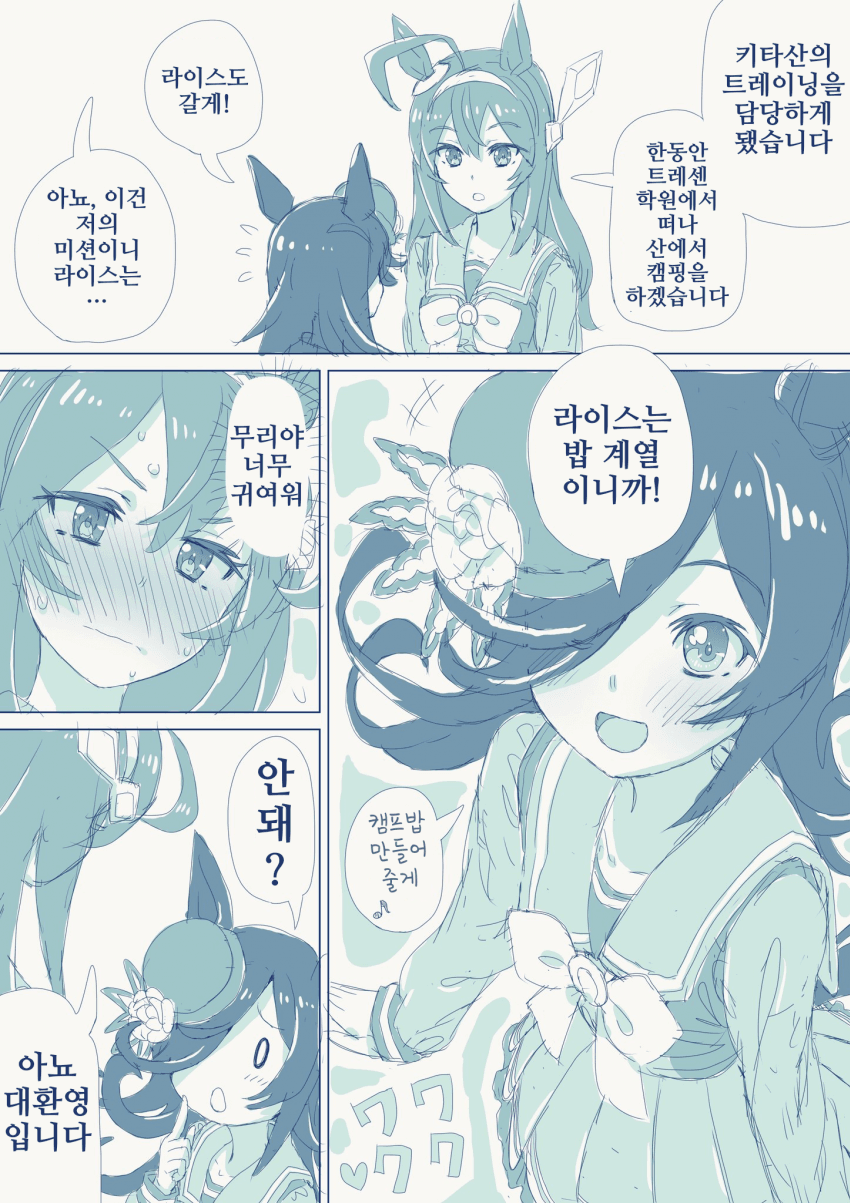 [ホーミング]애니 3기 4화의 봉과 쌀