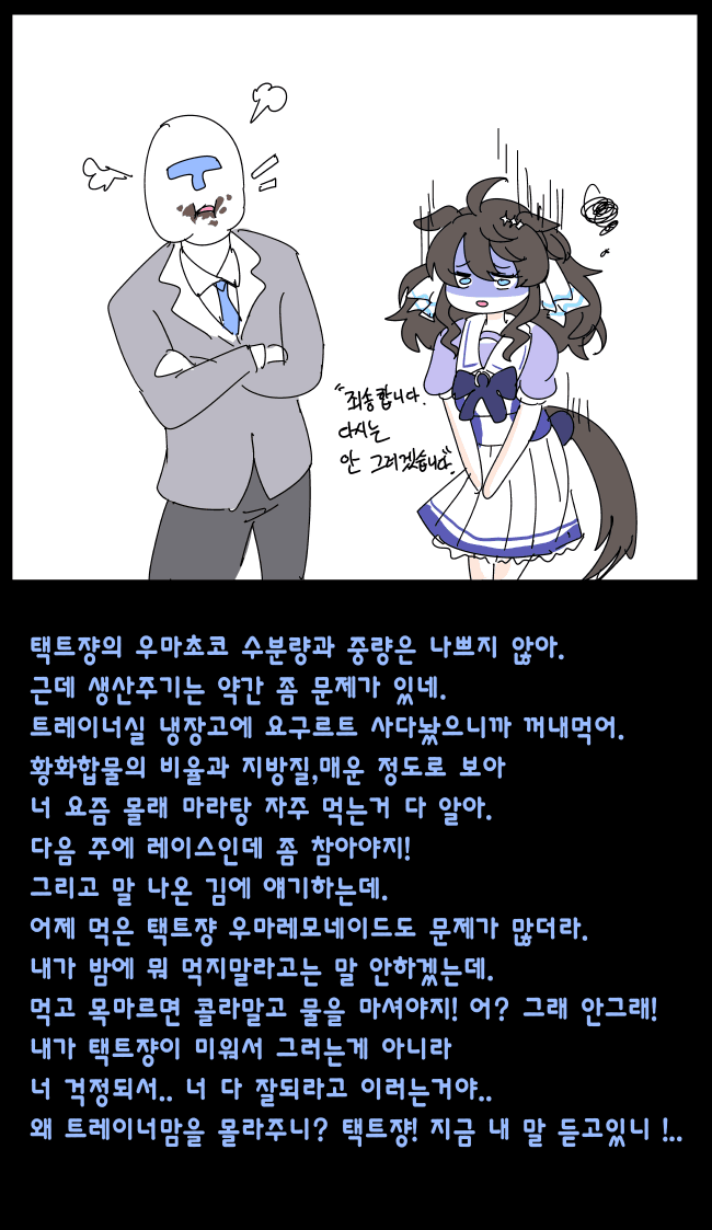 '진짜'를 보게 된 혼돈 악 택트쟝