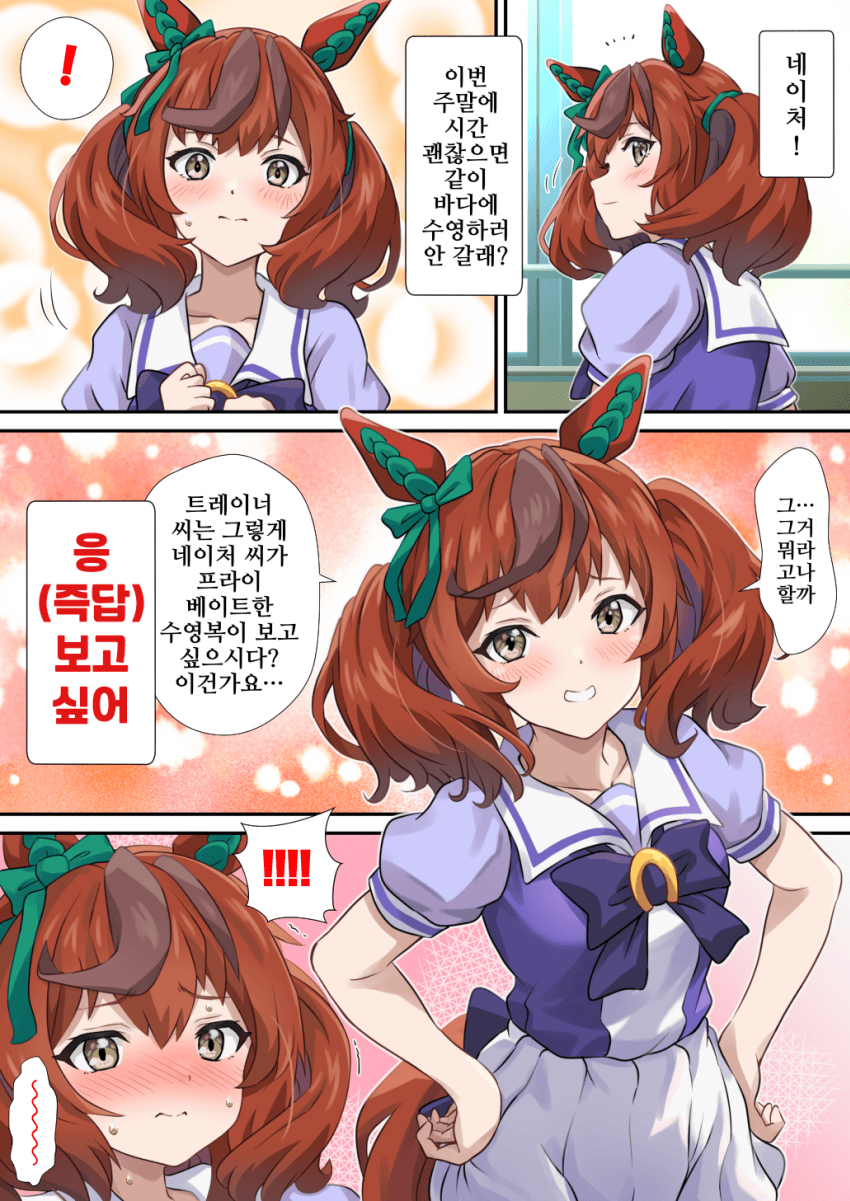 [くるみ屋さん]제 무덤을 판 네이처