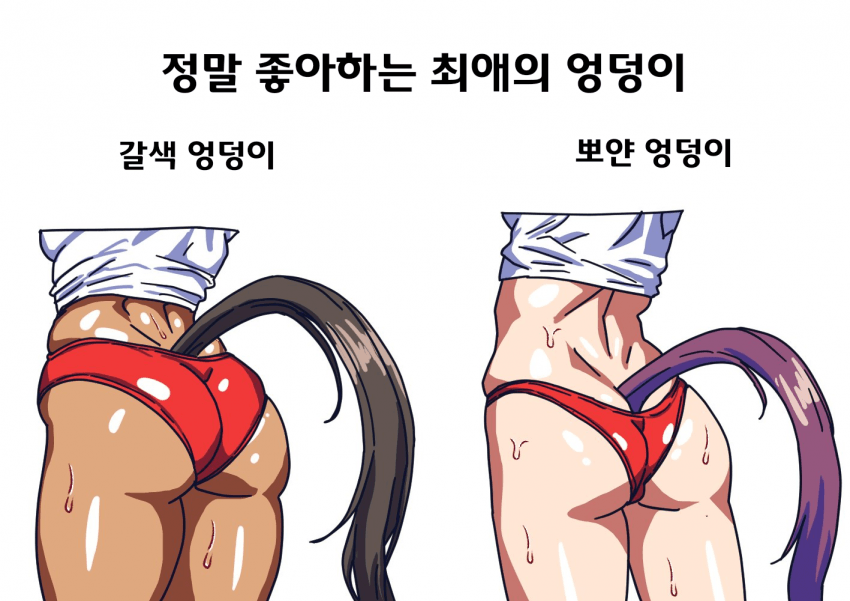 [アベベ]좋아하는 타입의 엉덩이