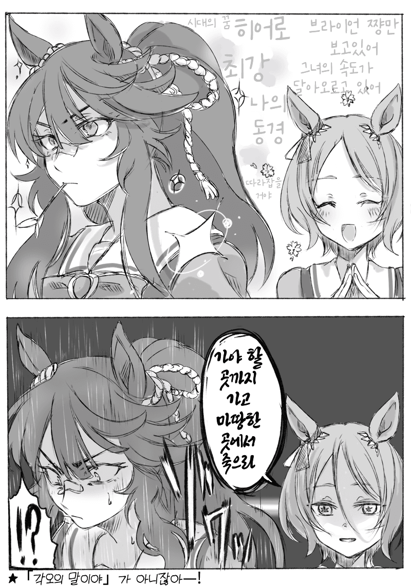 [みじんこ] 로렐의 각오의 말