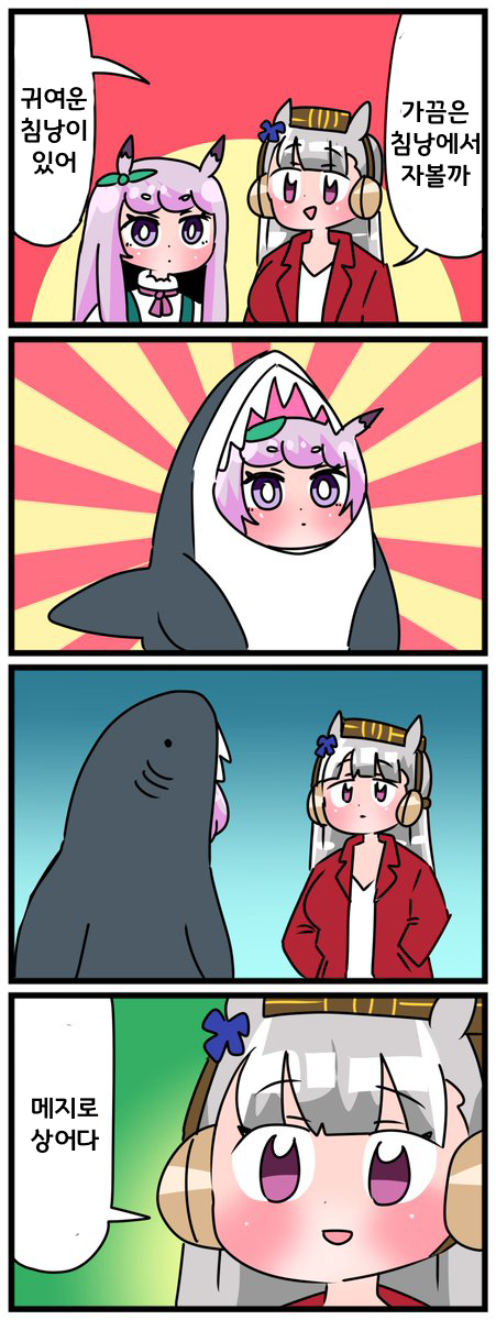 [中音ナタ]상어 마꾸잉
