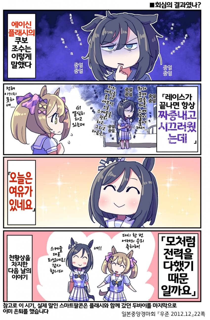 [坂崎ふれでぃ]에이신과 패배의 쓴맛