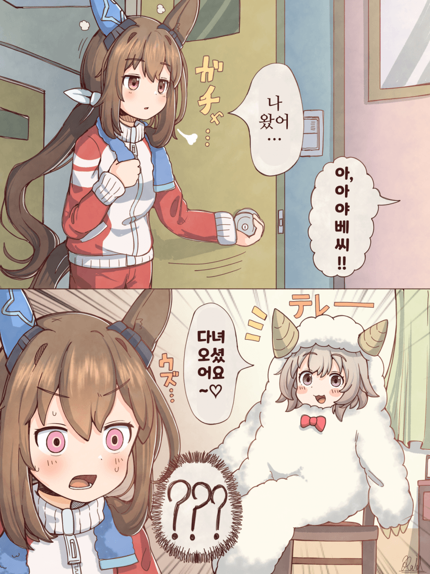 [落描きのRAID]아야베 씨를 유혹하는 카렌