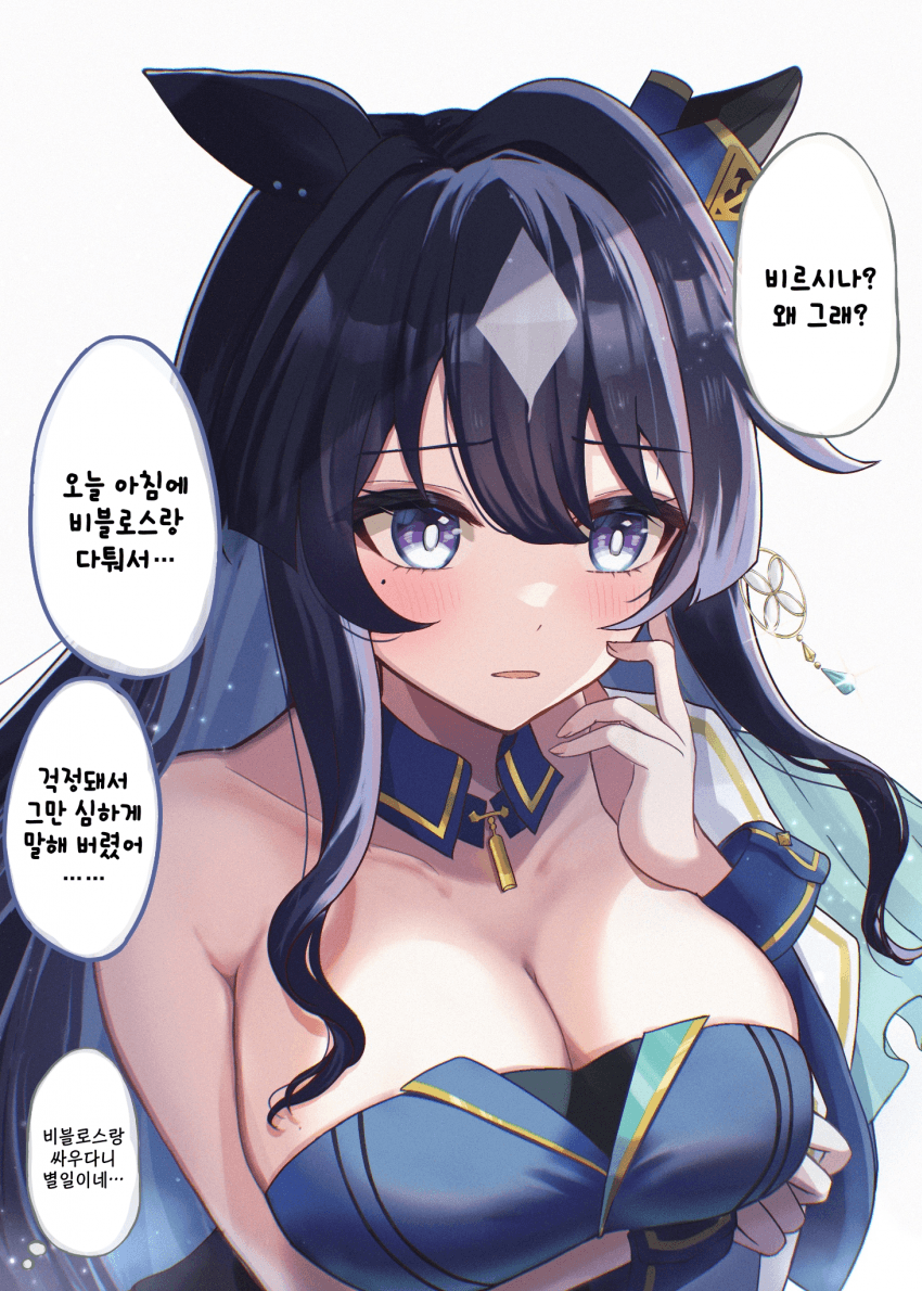 [かにたま] 비블로스랑 싸우고 만 비르시나