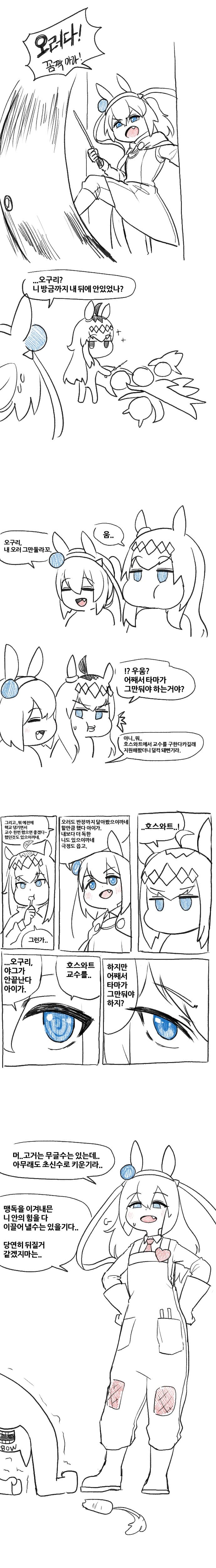 호스와트 망상 16