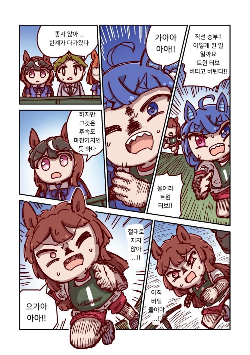 [ねこ号] 트윈 터보와 포효