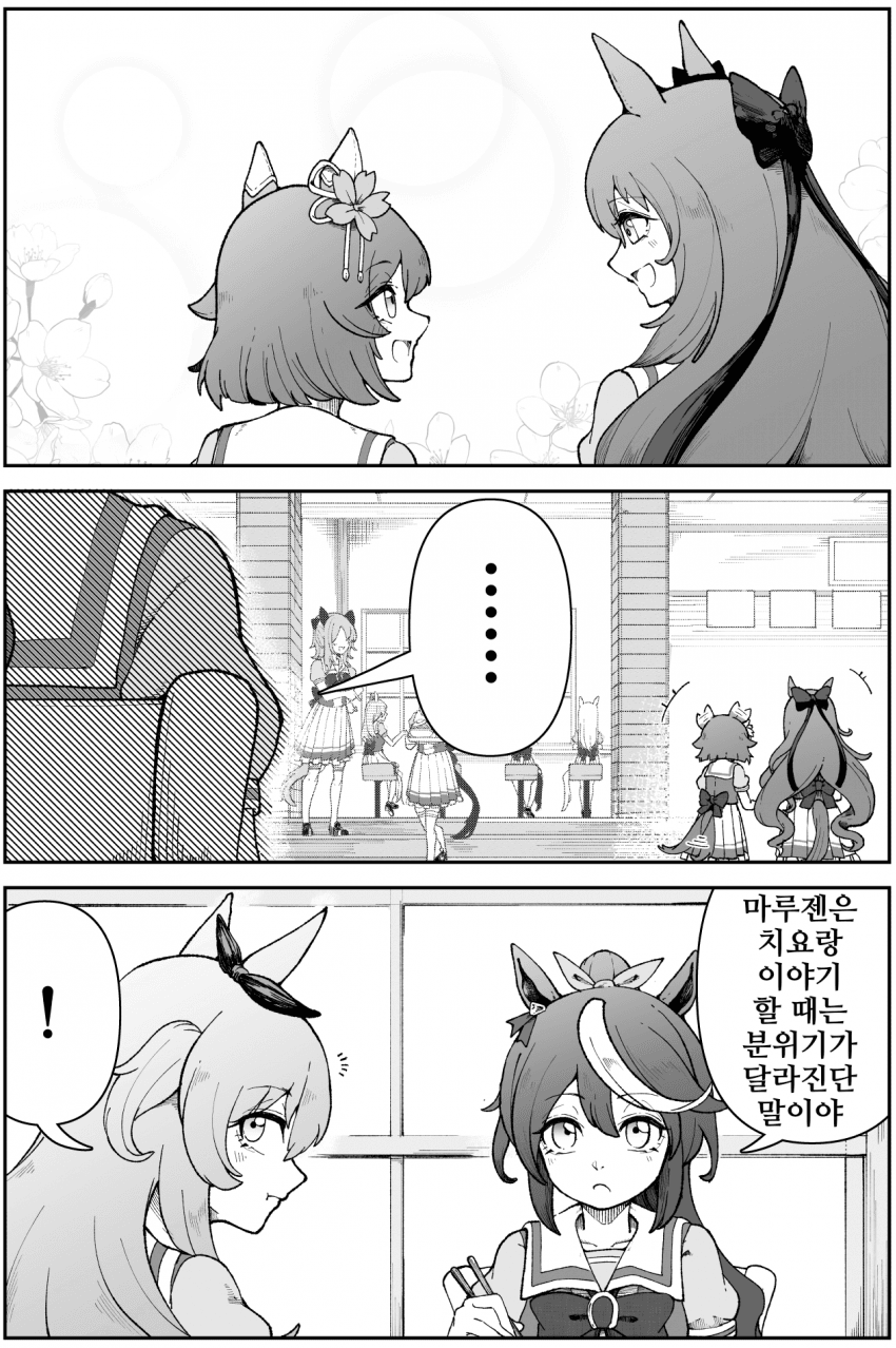 [ダスカスキー3世]엄마같은 마루젠 씨